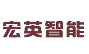 宏英智能品牌LOGO图片