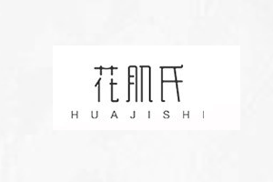 花肌氏品牌LOGO图片