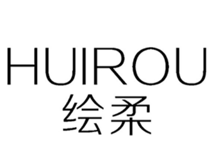 绘柔品牌LOGO图片