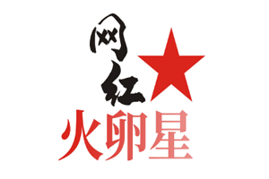 火卵星LOGO