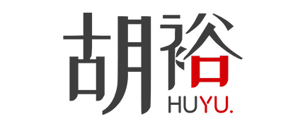 胡裕品牌LOGO图片