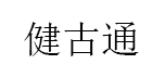 健古通品牌LOGO图片
