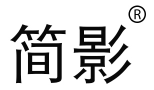 简影品牌LOGO图片