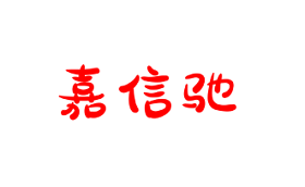 嘉信驰品牌LOGO