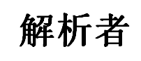 解析者品牌LOGO图片