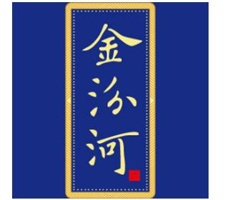 金汾河品牌LOGO图片