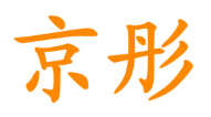 京彤品牌LOGO图片