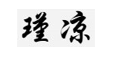瑾凉品牌LOGO图片