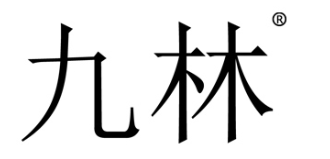 九林品牌LOGO图片