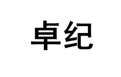 Jorregir/卓纪品牌LOGO图片