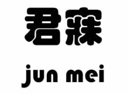 君寐品牌LOGO图片