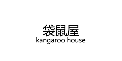 kangaroo house/袋鼠屋品牌LOGO图片
