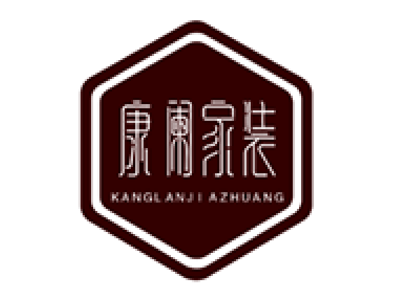 康澜品牌LOGO图片