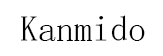 Kanmido品牌LOGO图片