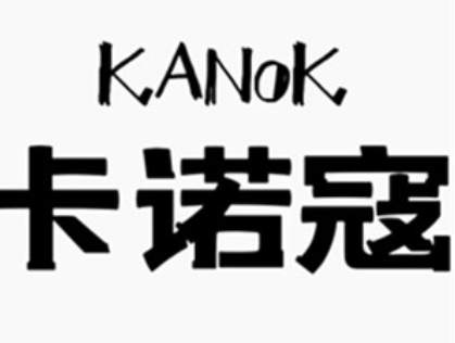 KANUOKOU/卡诺寇品牌LOGO图片