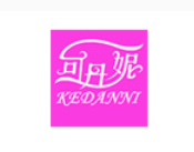 kedanni/可丹妮品牌LOGO图片