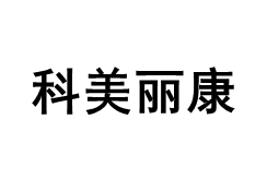 KEMEILIKANG/科美丽康品牌LOGO图片