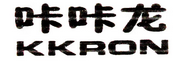 KKRON/咔咔龙品牌LOGO图片