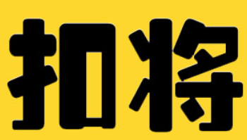 扣将LOGO