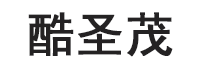 酷圣茂品牌LOGO图片