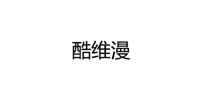 酷维漫LOGO