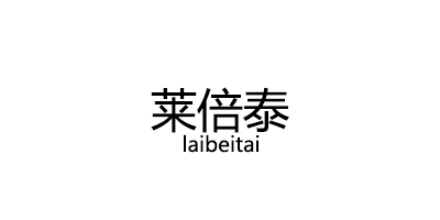 laibeitai/莱倍泰品牌LOGO图片