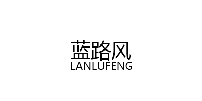 LANLUFENG/蓝路风品牌LOGO图片