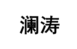 LANTAO/澜涛品牌LOGO图片