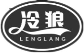 冷狼品牌LOGO图片