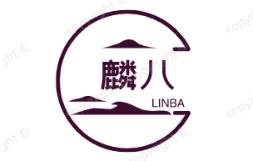 LINBA/麟八品牌LOGO