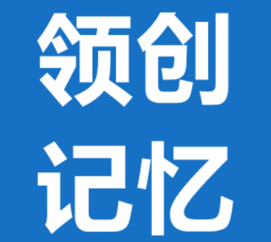 Ling Chuang Ji Yi/领创记忆品牌LOGO图片