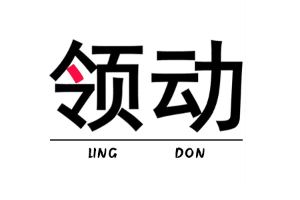 领动品牌LOGO图片
