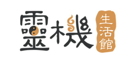 靈機生活館品牌LOGO图片