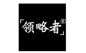 领略者品牌LOGO图片