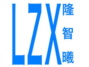 隆智曦品牌LOGO图片
