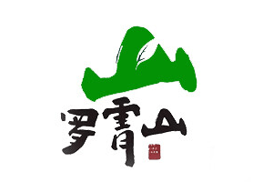 罗霄山品牌LOGO图片