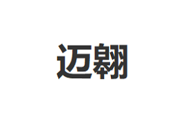 迈翱品牌LOGO图片