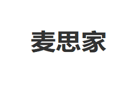 麦思家品牌LOGO图片