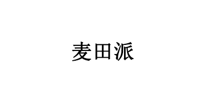 麦田派品牌LOGO图片