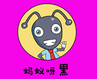 蚂蚁呀黑品牌LOGO图片