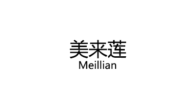 Meillian/美来莲品牌LOGO图片