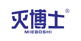 MIEBOSHI/灭博士品牌LOGO图片