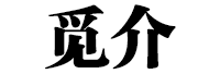 觅介品牌LOGO图片