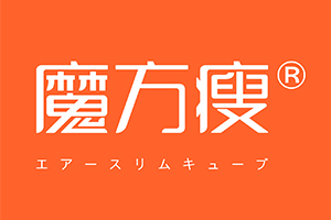 魔方瘦品牌LOGO图片