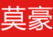 莫豪品牌LOGO图片