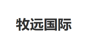 牧远国际品牌LOGO图片