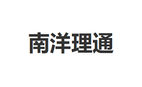 南洋理通品牌LOGO图片