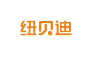 neubiede/纽贝迪品牌LOGO图片