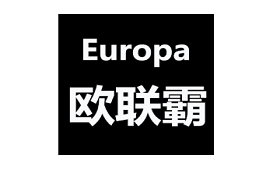 欧联霸品牌LOGO图片