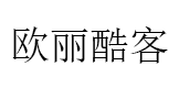 欧丽酷客品牌LOGO图片